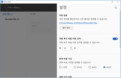 Voice Note 설정의 저장경로 화면 Voice Note 설정의 저장경로 화면