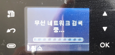 무선 네트워크 검색중인 화면