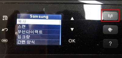 제품 조작판의 오른쪽 상단에 무선 안테나 모양의 버튼 위치