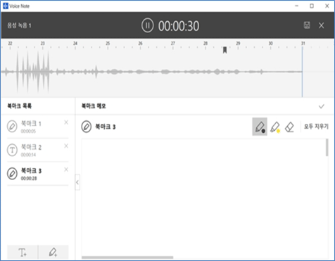 Voice Note 녹음화면 Voice Note 앱 보이스 노트로 녹음하면 Bookmark Memo를 할수 있음