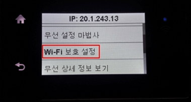 삼성 프린터 SL-J2160W 무선 설정하는 방법 19 무선 설정 마법사 아래에 있는 와이파이 보호 설정 터치 화면