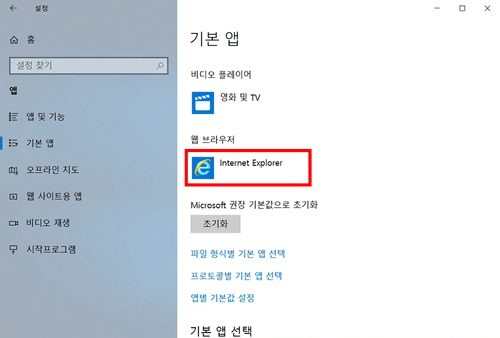 삼성 노트북 IE를 기본 브라우저로 설정 7 웹 브라우저가 internet explorer로 변경된 예시 화면