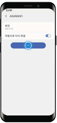 7.삭제할 Wi-Fi 네트워크 이름을 탭한 후 지우기 탭선택된 이미지