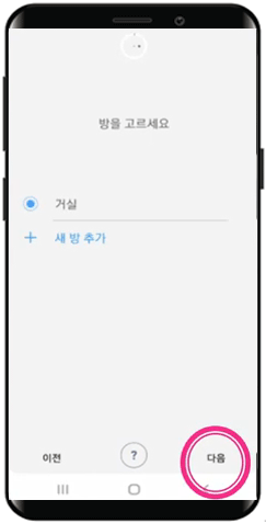 TV설치된거실선택된이미지