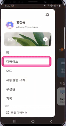 디바이스선택된 표현