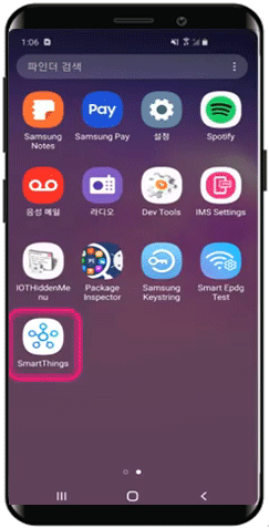 모바일에서 SmartThings 앱 실행하는표현