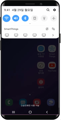 스마트폰 wi-fi연결된표현