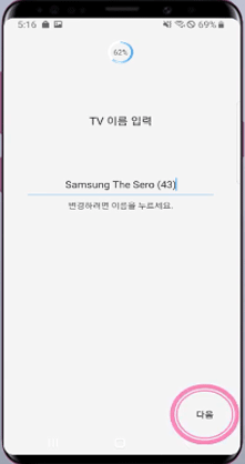 TV이름입력표현