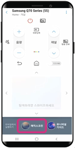 매직스크린선택표현