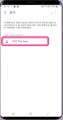 찾기에서TV선택된 표현