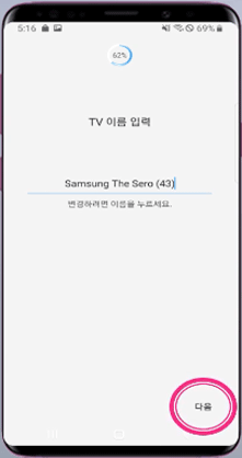 TV이름입력표현