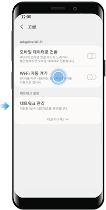 고급에서 모바일 데이터로 전환이 꺼져 있는지 확인하는 이미지