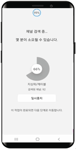 채널검색중인 화면