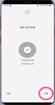 채널검색완료된 표현