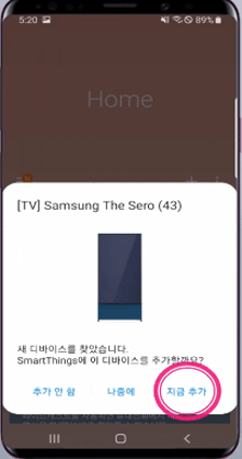 자동으로 모델이 검색된 경우 '지금 추가' 버튼을 선택하는표현