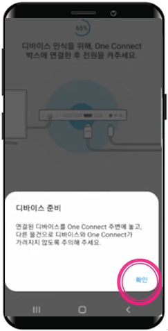 외부기기연결된 다비이스 표현화면