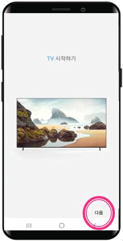 TV선택 TV시작하기안내된 이미지