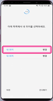 내위치 선택 표현