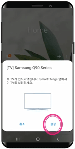TV인식설정된이미지