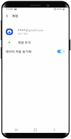 계정선택화면 이미지