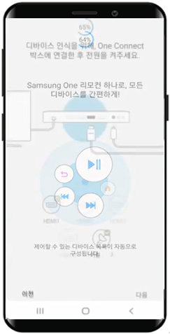 리모컨하나로 디바이스연결에대한 표시화면