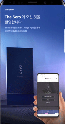 The sero에 오신것을 환영합니다 표현