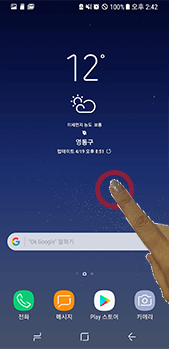 홈화면 빈 곳을 길게 눌러주세요.