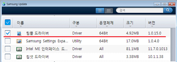 samsung update에서 팀플드라이버 설치 화면 samsung update에서 팀플드라이버 설치 화면