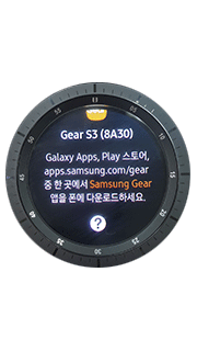기어s3 전원을 켜주세요.
