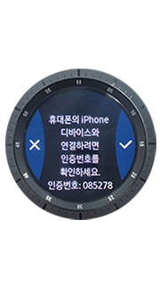 기어S3에서 ‘V’ 선택 선택