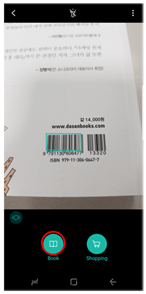 책 바코드 인식