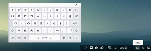 삼성 덱스 연결 후 화상 키보드가 실행된 화면
