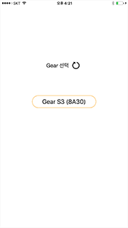Gear S3 (8A30) 선택