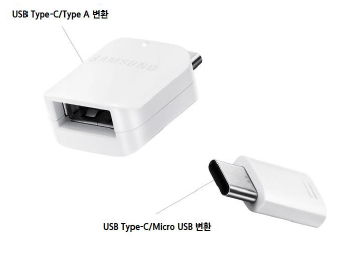 마이크로 USB포트를 USB Type-C포트 변환 젠더
