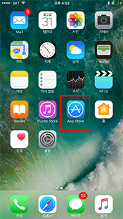 애플 스토어 실행