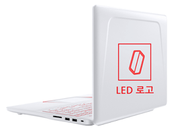 노트북 화면 겉면의 육각형 LED 로고 위치 안내