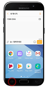 최근 실행 앱 버튼을 길게 터치하면 분할 화면으로 돌아옴