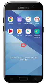 옆으로 이동하여 분할하여 실행할 콘텐츠 실행