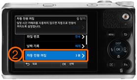 자동 전원 꺼짐 화면