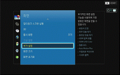 부가설정 선택화면