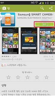 구글플레이어에서'SAMSUNG CAMERA App'를 다운로드해 주세요.