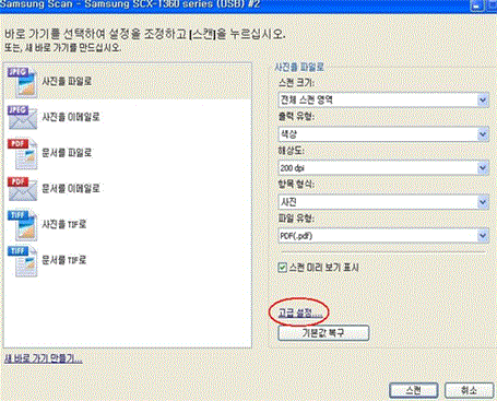 오른쪽하단에 보이는 고급 설정을 선택하는 화면