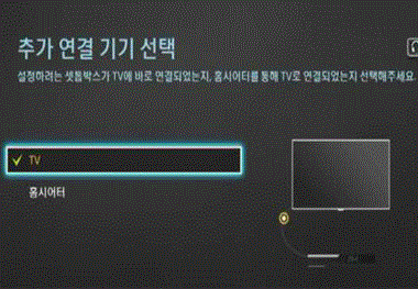 삼성 티비 2014 TV 통합리모컨 설정 12 TV를 선택하는 화면