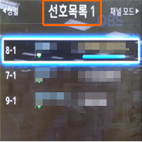 삼성 티비 스마트 TV 특정 채널 안 나와요 9 선호목록1