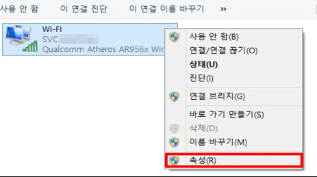 Wi-Fi에 속성 선택화면