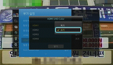 끄기로 선택하는 화면