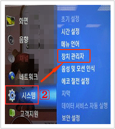 삼성 티비 무선 키보드 언어 선택 방법(2012년) 4 시스템