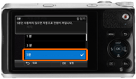 5분을 선택한 화면