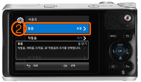 볼륨으로 선택한 화면