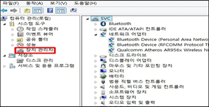 장치관리자 선택 화면